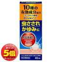 「7/26AM1:59迄エントリーでP5倍」【第(2)類医薬品】 コンプラックPCローションX 40ml