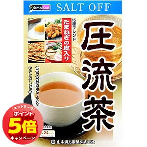 「エントリーでポイント5倍」山本
