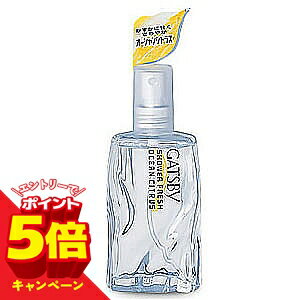 Qiora - 【エントリーでP5倍】ギャツビー(GATSBY) シャワーフレッシュ オーシャンシトラス 60mL