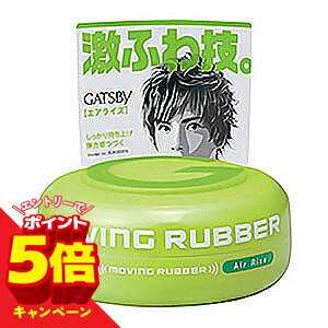 樂天商城 - 【エントリーでP5倍】ギャツビー(GATSBY) ムービングラバー エアライズ 80g