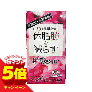 【エントリーでP5倍】【第2類医薬品】 本草製薬 大柴胡湯エキス錠-H 180錠 5個セット 送料無料 / 大柴胡湯 だいさいことう 漢方