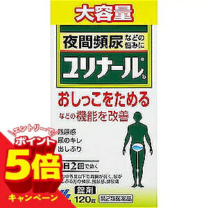 特徴夜2回以上トイレに行く「夜間頻尿」に。 排尿後もスッキリしない「残尿感」、尿が出しぶる「尿のキレが悪い」方への医薬品です。 漢方処方「清心子飲」に基づく製剤です。 9種の生薬が排尿時のトラブルを緩和します。 飲みやすい顆粒タイプ（シナモンバニラ味）のお薬です。 こんな時に、こんな方に 頻尿 ・夜中に何度もトイレに起きる。（夜間2回以上） ・他の人よりオシッコの回数が多い。（昼間8回以上） ※正常な成人3〜7回／1日（内夜間排尿0〜1回） 残尿感 ・排尿後も尿が残っている感じがしてすっきりしない。 尿のキレが悪い（尿の出しぶり） ・ 尿意を催し、かまえてもすぐ出てこない。 ・尿が細く、勢いがない。 ・とぎれとぎれの尿が出る。 ・終わりの頃の尿の切れが悪い。 ●ご使用に際して、添付文書を必ずお読みください。 また、必要なときに読めるように大切に保管してください。効果・効能全身倦怠感があり、口や舌が乾き、尿が出しぶるものの諸症：頻尿、残尿感、排尿痛用法・用量成人（15才以上）1回5錠、1日2回食前または食間に服用してください。剤形錠剤 成分・分量 1日量(10錠)中 清心蓮子飲エキス：2238mg (原生薬換算量) (レンニク：3.5g、ブクリョウ：2.8g、シャゼンシ：2.1g、オウギ：2.8g、カンゾウ：0.7g、バクモンドウ：2.1g、ニンジン：3.5g、オウゴン：2.1g、ジコッピ：2.1g) 添加物として、無水ケイ酸、ケイ酸Al、CMC-Ca、セルロース、クロスCMC-Na、ステアリン酸Mg、プロピレングリコール、バニリン、エチルバニリン、香料を含有する ●本剤は天然物(生薬)を用いているため、錠剤の色が多少異なることがあります使用上の注意■相談すること1．次の人は服用前に医師または薬剤師に相談すること（1）医師の治療を受けている人（2）妊婦または妊娠していると思われる人2．次の場合は，直ちに服用を中止し，この文書を持って医師または薬剤師に相談すること（1）まれに次の重篤な症状が起こることがあります。その場合は直ちに医師の診療を受けること［症状の名称：症状］肝機能障害：全身のだるさ，黄疸（皮ふや白目が黄色くなる）などがあらわれる間質性肺炎：せきを伴い，息切れ，呼吸困難，発熱などがあらわれる（2）1ヶ月位服用しても症状がよくならない場合医薬品の保管及び取り扱い上の注意(1)直射日光の当たらない湿気の少ない涼しい所に密栓して保管してください。 (2)小児の手の届かない所に保管してください。 (3)他の容器に入れ替えないでください。(誤用の原因になったり品質が変わります) (4)使用期限を過ぎた製品は使用しないでください。区分日本製・【第2類医薬品】広告文責くすりの勉強堂TEL 0248-94-8718文責：薬剤師　薄葉 俊子 ■発売元：小林製薬株式会社 製品についての お問い合わせ先 小林製薬株式会社　お客様相談室 〒541-0045　大阪市中央区道修町4-3-6 TEL：06-6203-3625&nbsp; 受付時間：9：00〜17：00（土・日・祝日を除く）