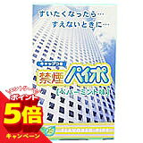 ※こちらの商品は1週間から10日前後のお届け予定となります。 予め御了承下さい。 禁煙補助商品一覧 商品名 良質のペパーミントにハーブを加え スッキリ快適にタバコを止めたい方へ タバコをやめたい方や減らしたい方のために開発された、禁煙・節煙用のパイポです。 のどにやさしく、さわやかな香りの天然ハーブ成分入り。 吸いたくなった時や吸えない場などで、タバコのようにくわえてお楽しみください。 気分のリフレッシュにも役立つ、爽快なペパーミント味。内容量 3本×10個セット 内容成分 L-メントール・ペパーミントオイル・フィトレックス5L・その他広告文責 くすりの勉強堂0248-94-8718 ■発売元：マルマンバイオ