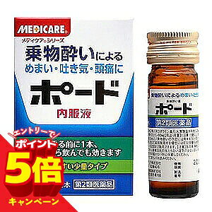 特徴 車、バス、船、飛行機に・・・　乗る直前に飲んでも、酔ってからの服用でも効果が期待できます。 飲みやすい10mL少量液剤。 液体タイプなので飲みやすく、乗物酔いになってから服用しても効果が期待できます。 抗ヒスタミン成分は配合しておりません。 効能・効果 乗物酔いによるめまい・吐き気・頭痛の予防及び緩和 用法・用量 乗物酔いの予防には、乗車船30分前に1回量を服用してください。なお必要に応じて追加服用する場合には、下記用量を4時間以上の間隔をおき服用してください。 1日2回まで服用できます。 <1回量> 15歳以上：1瓶(10mL) 7歳以上 15歳未満：1/2瓶(5mL) 7歳未満：服用しないこと 用法・用量に関連する注意 (1)小児に服用させる場合には、保護者の指導監督のもとに服用させてください。 (2)定められた用法・用量を厳守してください。 成分 1瓶(10mL)中 スコポラミン臭化水素酸塩水和物0.22mg、クエン酸カフェイン80mg、ピリドキシン塩酸塩20mg 添加物として、D-ソルビトール、デヒドロ酢酸Na、香料、エタノール、バニリンを含有します。使用上の注意 ■してはいけないこと 守らないと症状が悪化したり，副作用が起こりやすくなります。 1.本剤を服用している間は、次のいずれの医薬品も使用しないでください。 他の乗物酔い薬、かぜ薬、解熱鎮痛薬、鎮静薬、鎮咳去痰薬、胃腸鎮痛鎮痙薬、抗ヒスタミン剤を含有する内服薬等(鼻炎用内服液、アレルギー用薬等) 2.服用後、乗物又は機械類の運転操作をしないでください。 (眠気や目のかすみ、異常なまぶしさ等の症状があらわれることがあります。) ■相談すること 1.次の人は服用前に医師、薬剤師又は登録販売者に相談してください。 (1)医師の治療を受けている人 (2)妊婦又は妊娠していると思われる人 (3)高齢者 (4)薬などによりアレルギー症状を起こしたことがある人 (5)次の症状のある人：排尿困難 (6)次の診断を受けた人：緑内障、心臓病 2.服用後、次の症状があらわれた場合は副作用の可能性があるので、直ちに服用を中止し、添付文書を持って医師、薬剤師又は登録販売者に相談してください。 ●皮ふ…発疹・発赤、かゆみ ●精神神経系・・・頭痛 ●泌尿器・・・排尿困難 ●その他・・・顔のほてり、異常なまぶしさ 3.服用後、次の症状があらわれることがありますので、このような症状の持続又は増強が見られた場合には、服用を中止し、添付文書を持って医師、薬剤師又は登録販売者に相談してください。 口のかわき、便秘、眠気、目のかすみ ★下記の方はご利用頂けないことが多いです。ご購入前に医師・薬剤師に相談してください。 緑内障、心臓病、前立腺肥大症、腎臓病、肝臓病、甲状腺機能障害、潰瘍性大腸炎、腸閉塞の診断を受けられた方、脳・神経科系の疾患で治療中の方、強い便秘のある方。 保管および取扱い上の注意 (1)直射日光の当たらない湿気の少ない涼しい所に密栓して保管してください。 (2)小児の手の届かない所に保管してください。 (3)他の容器に入れ替えないでください。(誤用の原因になったり品質が変わります。) (4)使用期限を過ぎた製品は服用しないでください。 広告文責くすりの勉強堂TEL 0248-94-8718文責：薬剤師　薄葉 俊子 ■発売元：森下仁丹株式会社