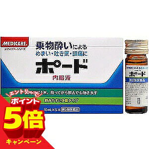 特徴 車、バス、船、飛行機に・・・　乗る直前に飲んでも、酔ってからの服用でも効果が期待できます。 飲みやすい10mL少量液剤。 液体タイプなので飲みやすく、乗物酔いになってから服用しても効果が期待できます。 抗ヒスタミン成分は配合しておりません。 効能・効果 乗物酔いによるめまい・吐き気・頭痛の予防及び緩和 用法・用量 乗物酔いの予防には、乗車船30分前に1回量を服用してください。なお必要に応じて追加服用する場合には、下記用量を4時間以上の間隔をおき服用してください。 1日2回まで服用できます。 <1回量> 15歳以上：1瓶(10mL) 7歳以上 15歳未満：1/2瓶(5mL) 7歳未満：服用しないこと 用法・用量に関連する注意 (1)小児に服用させる場合には、保護者の指導監督のもとに服用させてください。 (2)定められた用法・用量を厳守してください。 成分 1瓶(10mL)中 スコポラミン臭化水素酸塩水和物0.22mg、クエン酸カフェイン80mg、ピリドキシン塩酸塩20mg 添加物として、D-ソルビトール、デヒドロ酢酸Na、香料、エタノール、バニリンを含有します。使用上の注意 ■してはいけないこと 守らないと症状が悪化したり，副作用が起こりやすくなります。 1.本剤を服用している間は、次のいずれの医薬品も使用しないでください。 他の乗物酔い薬、かぜ薬、解熱鎮痛薬、鎮静薬、鎮咳去痰薬、胃腸鎮痛鎮痙薬、抗ヒスタミン剤を含有する内服薬等(鼻炎用内服液、アレルギー用薬等) 2.服用後、乗物又は機械類の運転操作をしないでください。 (眠気や目のかすみ、異常なまぶしさ等の症状があらわれることがあります。) ■相談すること 1.次の人は服用前に医師、薬剤師又は登録販売者に相談してください。 (1)医師の治療を受けている人 (2)妊婦又は妊娠していると思われる人 (3)高齢者 (4)薬などによりアレルギー症状を起こしたことがある人 (5)次の症状のある人：排尿困難 (6)次の診断を受けた人：緑内障、心臓病 2.服用後、次の症状があらわれた場合は副作用の可能性があるので、直ちに服用を中止し、添付文書を持って医師、薬剤師又は登録販売者に相談してください。 ●皮ふ…発疹・発赤、かゆみ ●精神神経系・・・頭痛 ●泌尿器・・・排尿困難 ●その他・・・顔のほてり、異常なまぶしさ 3.服用後、次の症状があらわれることがありますので、このような症状の持続又は増強が見られた場合には、服用を中止し、添付文書を持って医師、薬剤師又は登録販売者に相談してください。 口のかわき、便秘、眠気、目のかすみ ★下記の方はご利用頂けないことが多いです。ご購入前に医師・薬剤師に相談してください。 緑内障、心臓病、前立腺肥大症、腎臓病、肝臓病、甲状腺機能障害、潰瘍性大腸炎、腸閉塞の診断を受けられた方、脳・神経科系の疾患で治療中の方、強い便秘のある方。 保管および取扱い上の注意 (1)直射日光の当たらない湿気の少ない涼しい所に密栓して保管してください。 (2)小児の手の届かない所に保管してください。 (3)他の容器に入れ替えないでください。(誤用の原因になったり品質が変わります。) (4)使用期限を過ぎた製品は服用しないでください。 広告文責くすりの勉強堂TEL 0248-94-8718文責：薬剤師　薄葉 俊子 ■発売元：森下仁丹株式会社