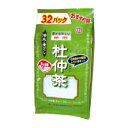 山本漢方 お徳用 杜仲茶（とちゅうちゃ） 8g×32バッグ