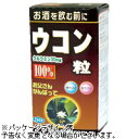 山本漢方 ウコン粒100% 250mg×280粒