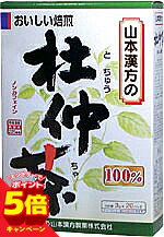 【エントリーでP5倍】山本漢方 杜仲