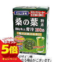 【エントリーでP5倍】山本漢方 桑の葉粉末 100g