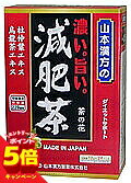 【エントリーでP5倍】山本漢方 濃い。旨い。減肥茶240g （10g×24包）