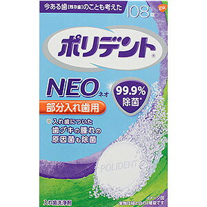 特徴 今ある歯のことも　考えた 入れ歯洗浄剤 ・歯グキの腫れの原因菌を5分で除菌し、今ある歯を守ります。 ・ニオイの原因菌を3分で除菌 ・歯グキの腫れの原因菌を効果的に除菌するため、TAEDの配合を強化 ・3つのミントを配合 使用方法. (...