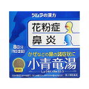 【第2類医薬品】ツムラ漢方小青竜湯エキス顆粒 16包 ※セルフメディケーション税制対象商品 小青龍湯