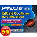 「7/26AM1:59迄エントリーでP5倍」【第(2)類医薬品】 ドキシン錠 36錠 ※セルフメディケーション税制対象商品
