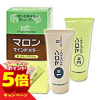 Other - 【エントリーでP5倍】マロン マインドカラー B（明るいブラウン）