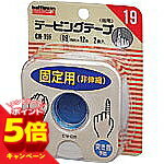 Taping - 【エントリーでP5倍】バトルウィンテーピングテープ （19mm×12m）2ロール入り 非伸縮タイプ（CH-19F）