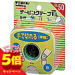 Flexible - 【エントリーでP5倍】バトルウィンテーピングテープEL （伸縮時50mm×4.5m）伸縮手切れタイプ（EL-50F）