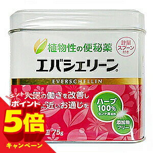 樂天商城 - 【エントリーでP5倍】【第（2）類医薬品】 エバシェリーン 75g 便秘薬