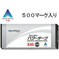 ファイテン パワーテープX30 (500マーク入り)