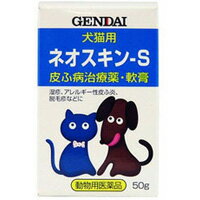 商品説明 皮膚病のかゆみ、発赤などの症状や脱毛疹に効果のある、軟膏タイプの皮膚薬です。ジクジクしている患部や、カサブタができている皮膚の状態も改善します。50g入り 成分・分量本剤100g中 日局 サリチル酸 2.0g 抗菌性(白癬菌類など)、防腐力があります。角質軟化作用により皮膚の状態を良くします。 日局 塩酸ジフェンヒドラミン 0.5g 抗ヒスタミン薬の一つ。発赤、そう痒感を沈めます。 日局 酸化亜鉛 10.0g 局所収れん作用、保護作用および軽度の防腐作用があり、皮膚病変を改善します。 日局 マクロゴール4000 19.0g 刺激性がなく、なめらかで、水で容易に洗い去ることができる軟膏基剤です。 日局 マクロゴール400 68.5g 刺激性がなく、なめらかで、水で容易に洗い去ることができる軟膏基剤です。 　 効能 湿疹、アレルギー性皮膚炎、そう痒性皮膚炎、脱毛疹、皮膚糸状菌症、じんま疹 用法・容量 必要に応じて、患部に適量を塗布してください。 注意一般的注意 1.定められた用法・用量を厳守してください。 2.効能・効果において定められた適応症の治癒にのみ使用してください。 使用者に対する注意 1.本剤の有効成分であるジフェンヒドラミンに、人で光過敏症および皮膚炎が認められたとする報告があるので、皮膚に付着したときは石鹸等でよく洗ってください。過敏症状があらわれた場合は、使用を中止してください。 対象動物に対する注意 1.制限事項 (1)本剤の有効成分であるサリチル酸は、動物実験(ラット：経口、腹腔内投与)で催奇形作用が報告されているので、妊娠動物および妊娠している可能性のある動物には慎重に投与してください。 2.副作用 (1)本剤の有効成分であるサリチル酸は、実験動物において変異原性を示したとの報告があります。 3.適用上の注意 (1)本剤は外用以外に使用しないでください。 (2)患部が化膿しえいる場合は、適切な処置を行ってから使用してください。 (3)動物は患部をなめる習性があるので、本剤をよくすりこみ、余分な薬はぬぐいとってください。 (4)発赤、湿潤などの症状が悪化した場合は、使用を中止して、獣医師にご相談ください。 (5)しばらく使用しても症状の改善がみられない場合は、使用を中止して、獣医師にご相談ください。 取扱い上の注意 1.内容に異常を認めたものは使用しないでください。 2.使用済みの空容器等は適切に処分してください。 広告文責 くすりの勉強堂 文責：薬剤師　薄葉 俊子TEL 0248-94-8718 発売元：現代製薬