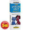 「7/26AM1:59迄エントリーでP5倍」【動物用医薬品】 ピペラックスシロップ 50ml 現代製薬 犬猫用の虫下し