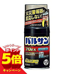 【エントリーでP5倍】【第2類医薬品】 バルサンプロEX ノンスモーク霧タイプ 12~20畳用 93g