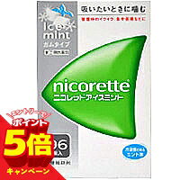 特徴●ニコレットはタバコをやめたいと望む人のための医薬品で、禁煙時のイライラ・集中困難などの症状を緩和します。(タバコをきらいにさせる作用はありません) ●使用期間は3ヵ月をめどとし、使用量を徐々に減らすことで、あなたを無理のない禁煙へ導きます。 ●タバコを吸わない人や現在吸っていない人は、身体に好ましくない作用を及ぼしますので使用しないでください。●使用上の注意 ■■してはいけないこと■■(守らないと現在の症状が悪化したり、副作用が起こりやすくなる)1.次の人は使用しないこと (1)非喫煙者〔タバコを吸ったことのない人及び現在タバコを吸っていない人〕(吐き気、めまい、腹痛などの症状があらわれることがある。) (2)すでに他のニコチン製剤を使用している人(3)妊婦又は妊娠していると思われる人(4)重い心臓病を有する人 1)3ヵ月以内に心筋梗塞の発作を起こした人2)重い狭心症と医師に診断された人3)重い不整脈と医師に診断された人 (5)急性期脳血管障害(脳梗塞、脳出血等)と医師に診断された人(6)うつ病と医師に診断された人 (7)本剤又は本剤の成分によりアレルギー症状(発疹・発赤、かゆみ、浮腫等)を起こしたことがある人(8)あごの関節に障害がある人 2.授乳中の人は本剤を使用しないか、本剤を使用する場合は授乳を避けること(母乳中に移行し、乳児の脈が速まることが考えられる。) 3.本剤を使用中あるいは使用直後に次のことをしないこと(1)喫煙(2)ニコチンパッチ製剤の使用4.6ヵ月を超えて使用しないこと ■■相談すること■■1.次の人は使用前に医師、歯科医師、薬剤師又は登録販売者に相談すること(1)医師又は歯科医師の治療を受けている人 (2)他の薬を使用している人(他の薬の作用に影響を与えることがある。)(3)高齢者及び20歳未満の人 (4)薬などによりアレルギー症状を起こしたことがある人(5)次の症状のある人腹痛、胸痛、口内炎、のどの痛み・のどのはれ (6)次の診断を受けた人 心臓疾患(心筋梗塞、狭心症、不整脈)、脳血管障害(脳梗塞、脳出血等)、バージャー病(末梢血管障害)、高血圧、甲状腺機能障害、褐色細胞腫又はパラガングリオーマ、糖尿病(インスリン製剤を使用している人)、咽頭炎、食道炎、胃・十二指腸潰瘍、肝臓病、腎臓病(症状を悪化させたり、現在使用中の薬の作用に影響を与えることがある。)、てんかん 2.使用後、次の症状があらわれた場合は副作用の可能性があるので、直ちに使用を中止し、この文書を持って医師、薬剤師又は登録販売者に相談すること 関係部位・・・症状口・のど・・・口内炎、のどの痛み消化器・・・吐き気・嘔吐、腹部不快感、胸やけ、食欲不振、下痢 皮膚・・・発疹・発赤、かゆみ精神神経系・・・頭痛、めまい、思考減退、眠気循環器・・・動悸 その他・・・胸部不快感、胸部刺激感、顔面潮紅、顔面浮腫、気分不良 3.使用後、次のような症状があらわれることがあるので、このような症状の持続又は増強が見られた場合には、使用を中止し、この文書を持って医師、歯科医師、薬剤師又は登録販売者に相談すること (1)口内・のどの刺激感、舌の荒れ、味の異常感、唾液増加、歯肉炎(ゆっくりかむとこれらの症状は軽くなることがある。)(2)あごの痛み (他に原因がある可能性がある。)(3)しゃっくり、げっぷ 4.誤って定められた用量を超えて使用したり、小児が誤飲した場合には、次のような症状があらわれることがあるので、その場合には、この文書を持って直ちに医師、薬剤師又は登録販売者に相談すること 吐き気、唾液増加、腹痛、下痢、発汗、頭痛、めまい、聴覚障害、全身脱力(急性ニコチン中毒の可能性がある。) 5.3ヵ月を超えて継続する場合は、この文書を持って医師、薬剤師又は登録販売者に相談すること(長期・多量使用によりニコチン依存が本剤に引き継がれることがある。) ●効能・効果禁煙時のイライラ・集中困難・落ち着かないなどの症状の緩和●用法・用量 タバコを吸いたいと思ったとき、1回1個をゆっくりと間をおきながら、30~60分間かけてかむ。1日の使用個数は表を目安とし、通常、1日4~12個から始めて適宜増減するが、1日の総使用個数は24個を超えないこと。禁煙になれてきたら(1ヵ月前後)、1週間ごとに1日の使用個数を1~2個ずつ減らし、1日の使用個数が1~2個となった段階で使用をやめる。なお、使用期間は3ヵ月をめどとする。 使用開始時の1日の使用個数の目安1回量・・・1日の最大使用個数・・・禁煙前の1日の喫煙本数・・・1日の使用個数 1個・・・24個・・・20本以下・・・4~6個1個・・・24個・・・21~30本・・・6~9個1個・・・24個・・・31本以上・・・9~12個 1.シートから1個を切り離します。2.裏面の接着されていない角からフィルムをはがします。3.アルミを破り、指でガムを押し取り出します。 この包装は小児が容易に開けられないよう、フィルムとアルミの多層シートになっています 4.ピリッとした味を感じるまで、ゆっくりとかみます(15回程度)。かみはじめの時は、味が強く感じることがありますので、なめたり、かむ回数を減らすなどしてください。 5.そして、ほほと歯ぐきの間にしばらく置きます(味がなくなるまで約1分間以上)。 6.4.~5.を約30~60分間繰り返した後、ガムは紙などに包んで捨ててください。<用法・用量に関連する注意> 1.タバコを吸うのを完全に止めて使用すること。 2.1回に2個以上かまないこと(ニコチンが過量摂取され、吐き気、めまい、腹痛などの症状があらわれることがある。)。 3.辛みや刺激感を感じたらかむのを止めて、ほほの内側などに寄せて休ませること。 4.本剤はガム製剤であるので飲み込まないこと。また、本剤が入れ歯などに付着し、脱落・損傷を起こすことがあるので、入れ歯などの歯科的治療を受けたことのある人は、使用に際して注意すること。 5.コーヒーや炭酸飲料などを飲んだ後、しばらくは本剤を使用しないこと(本剤の十分な効果が得られないことがある。)。 6.口内に使用する吸入剤やスプレー剤とは同時に使用しないこと(口内・のどの刺激感、のどの痛みなどの症状を悪化させることがある。)。●成分・分量 1個中、次の成分を含有する。ニコチン・・・2mg 添加物:イオン交換樹脂、キシリトール、アセスルファムカリウム、炭酸水素ナトリウム、炭酸ナトリウム、酸化マグネシウム、タルク、ハッカ油、l-メントール、炭酸カルシウム、ジブチルヒドロキシトルエン、アラビアゴム末、ヒプロメロース、酸化チタン、カルナウバロウ、ポリソルベート80、スクラロース、香料、その他9成分 ●保管及び取扱いの注意1.直射日光の当たらない湿気の少ない涼しい所に保管すること(高温の場所に保管すると、ガムがシートに付着して取り出しにくくなる。)。 2.本剤は小児が容易に開けられない包装になっているが、小児の手の届かない所に保管すること。 3.他の容器に入れ替えないこと(誤用の原因になったり、品質が変わる。)。4.使用期限を過ぎた製品は使用しないこと。 5.かみ終わったガムは紙などに包んで小児の手の届かない所に捨てること。[その他の添付文書記載内容] 禁煙達成への心がまえ《まずは強い禁煙意志をお持ちください》●禁煙しなければならない理由をよく考えましょう。 ●ご自身にとって禁煙することの長所、短所を考えて、見比べてみましょう。●禁煙に成功した後の健康的な生活を送るご自身を想像してみましょう。 ●ストレスがあると感じていたら、原因は何か考えてみましょう。そして、そのストレスを発散する方法を探してみてください。 ●ストレスを和らげ、リラックスできる方法を実行しましょう。●禁煙開始の日を何かの記念日にしてみてください。初心が忘れ難くなります。 ●家族、同僚や知人に禁煙宣言をしましょう。ご自分の禁煙意志が強化されるでしょう。●スポーツ、散歩、趣味などタバコを忘れる努力をしましょう。 ●禁煙中は、飲み会などの場面で、タバコの誘惑に負けないよう注意しましょう。 ●禁煙に伴うイライラ・集中困難・落ち着かないなどの症状に悩まされるのは禁煙開始から1~2週間の間です。ニコレットを十分量使用し、初めから無理に減らそうとしない方が効果的です。 ●お問い合わせ先製品及び禁煙に関するお問い合わせ先JNTLコンシューマーヘルス株式会社 お客様相談室東京都渋谷区広尾1-1-390120-101110 9:00~17:00(土・日・祝日を除く)■発売元：アリナミン製薬株式会社 広告文責くすりの勉強堂TEL 0248-94-8718文責：薬剤師　薄葉 俊子【使用期限 1年以上】