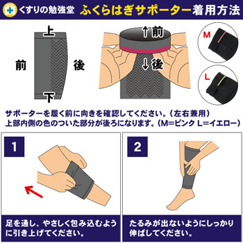勉強堂ふくらはぎサポーター左右各1枚入りメール便送料無料