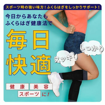 勉強堂ふくらはぎサポーター2枚組メール便送料無料