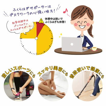 勉強堂ふくらはぎサポーター2枚組メール便送料無料