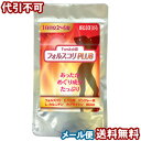 フォルスコリPLUS 360粒入 メール便送料無料