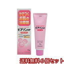 【第2類医薬品】 ピアソンHPクリーム 50g×6個セット