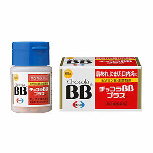 【第3類医薬品】 チョコラBBプラス 180錠