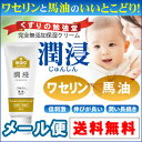 勉強堂 潤浸 50g メール便送料無料...