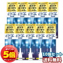 「7/26AM1:59迄エントリーでP5倍」【第2類医薬品】ヒフールN点鼻薬 30mL 10本セット ※セルフメディケーション税制対象商品 送料無料 /花粉症 ...