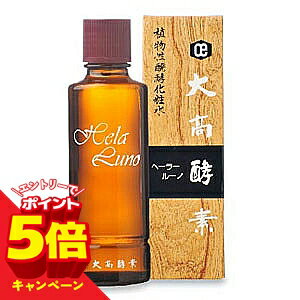 樂天商城 - 【エントリーでP5倍】大高酵素 ヘーラールーノ 120ml（ヘーラルーノ）