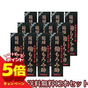 【エントリーでP5倍】琉球 麹もろみ