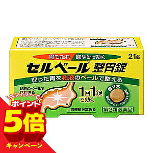 効果・効能胃もたれ、胸やけ、食べすぎ、飲みすぎ、胃部・腹部膨満感、食欲不振、はきけ（むかつき、嘔気、悪心）、嘔吐、胸つかえ用法・用量次の量を食後に水またはお湯で服用してください。 成人（15歳以上）…1回量1錠、1日服用回数3回 小児（15歳未満）…服用しないこと剤形錠剤成分・分量(成人1日量3錠中)テプレノン…112.5mg ソウジュツ乾燥エキス（原生薬としてソウジュツ）…150mg（1.5g） コウボク乾燥エキス（原生薬としてコウボク）…83.4mg（1.0g） 添加物として、ビタミンE、部分アルファー化デンプン、エリスリトール、ケイ酸Ca、フマル酸ステアリルNaを含有します。使用上の注意相談すること 1.次の人は服用前に医師又は薬剤師に相談してください (1)医師の治療を受けている人 (2)妊婦又は妊娠していると思われる人 (3)高齢者 (4)肝臓病の人 (5)本人又は家族がアレルギー体質の人 (6)薬によりアレルギー症状を起こしたことがある人 2.次の場合は、直ちに服用を中止し、この説明文書をもって医師又は薬剤師に相談してください (1)服用後、次の症状があらわれた場合 関係部位：症状 皮ふ：発疹、発赤、かゆみ 消化器：腹部膨満感、はきけ、腹痛 精神神経系：頭痛 その他：皮下出血 (2)2週間位服用しても症状がよくならない場合&nbsp; 3.まれに全身のだるさ、黄疸（皮ふや白目が黄色くなる）などがあらわれます。このような症状がみられた場合には、服用を中止し、医師又は薬剤師に相談してください 4.次の症状があらわれることがあるので、このような症状の継続又は増強がみられた場合には、服用を中止し、医師又は薬剤師に相談してください 便秘、下痢、口のかわき区分日本製・第2類医薬品お問合せ先エーザイ株式会社〒112-8088 東京都文京区小石川4-6-10お客様相談室 0120-161-454受付時間：9：00〜18：00(月〜金)、9：00〜17：00(土日・祝日)広告文責くすりの勉強堂TEL 0248-94-8718文責：薬剤師　薄葉 俊子 ■発売元：エーザイ株式会社 医薬品の保管及び取り扱い上の注意 (1)直射日光の当たらない湿気の少ない涼しい所に密栓して保管してください。(2)小児の手の届かない所に保管してください。 (3)他の容器に入れ替えないでください。(誤用の原因になったり品質が変わります) (4)使用期限を過ぎた製品は使用しないでください。