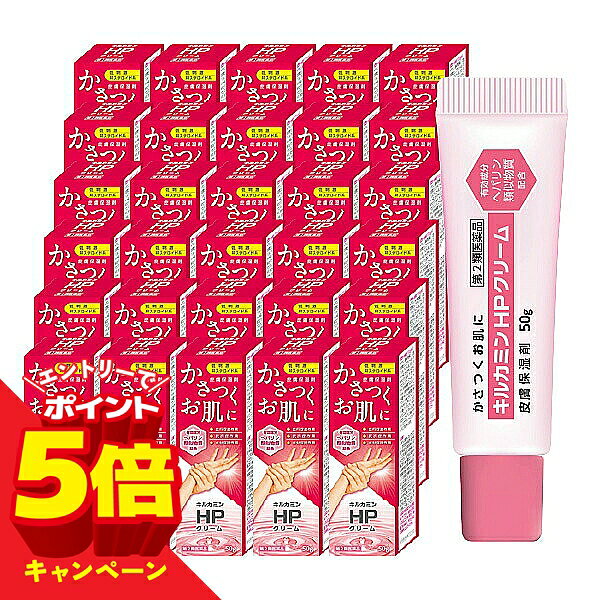 ⇒6個セットはこちら ⇒3個セットはこちら ⇒単品でのご購入はこちら 特徴 有効成分「ヘパリン類似物質」が持つ血行促進・皮膚保湿作用で、乾燥肌、角化症に優れた効果があります。 のびがよく、べたつかない、クリームタイプの製剤です。 効能・効果 きず・やけどのあとの皮膚のしこり・つっぱり（顔面を除く）、手指の荒れ、ひじ・ひざ・かかと・くるぶしの角化症、手足のひび・あかぎれ、乾皮症、小児の乾燥性皮膚、しもやけ（ただれを除く）、打身・ねんざ後のはれ・筋肉痛・関節痛 用法・用量 1日1〜数回、適量を患部にすりこむか、又はガーゼなどにのばして貼ってください。 成分・分量（100g中） ヘパリン類似物質…0.3g 添加物としてセタノール、ステアリルアルコール、ポリソルベート60、ポリオキシンエチレン硬化ヒマシ油50、グリセリン、プロピレングリコール、パラオキシ安息香酸プロピル、パラオキシ安息香酸メチル、エデト酸ナトリウム水和物、白色ワセリン、流動パラフィン、ジメチルポリシロキサン、ミリスチン酸イソプロピル、カルボキシピニルポリマー、自己乳化型モノステアリン酸グリセリン、スクワラン、トリエタノールアミンを含有します。 使用上の注意 使用に際しては、添付文書をよく読んでください。■してはいけないこと（守らないと現在の症状が悪化したり、副作用が起こりやすくなります。）1．次の人は使用しないでください。 出血性血液疾患（血友病、血小板減少症、紫斑病など）の人 2．次の部位には使用しないでください。 目や目の周囲、粘膜（口腔、鼻腔、膣など）■相談すること1．次の人は使用前に医師、薬剤師又は登録販売者にご相談ください。 (1)医師の治療を受けている人。 (2)薬などによりアレルギー症状を起こしたことがある人。 (3)湿潤やただれのひどい人。2.使用後、次の症状があらわれた場合は副作用の可能性があるので、直ちに使用を中止し、この文書を持って医師、薬剤師又は登録販売者に相談してください。 関係部位 症状 皮膚 発疹・発赤、かゆみ、はれ、紫斑 3.5〜6日間使用しても症状がよくならない場合は使用を中止し、この文書を持って医師、薬剤師又は登録販売者に相談してください。※出血のある傷口には使用しないでください。（血が止まりにくくなることがあります。） ※顔面にある傷あと、やけどのあとには使用しないでください。 区分 日本製・第2類医薬品 お問合せ先 会社名：万協製薬株式会社 三重県多気郡多気町五桂1169-142 問い合わせ先：お客様相談室 電話：0598-30-5376 受付時間：10:00〜17:00（ただし、土、日、祝祭日は除きます） 副作用被害救済制度 0120-149-931 広告文責 くすりの勉強堂TEL 0248-94-8718文責：薬剤師　薄葉 俊子 ■発売元：万協製薬株式会社 医薬品の保管及び取り扱い上の注意 (1)直射日光の当たらない涼しい所に密栓して保管してください。 (2)小児の手の届かない所に保管してください。 (3)他の容器に入れ替えないでください。（誤用の原因になったり品質が変わることがあります） (4)メガネ、時計、アクセサリー等の金属類、化繊の衣類、プラスチック類、床や家具などの塗装面等に付着すると変質することがありますので、付着しないように注意してください。 (5)使用期限（ケース及び容器に記載）を過ぎた製品は使用しないでください。 ヘパリン類似物質 ヘパリン類似物質クリーム ヒルドイド クリーム 市販 薬 ジェネリック
