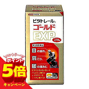 効果・効能 (1)神経痛、筋肉痛・関節痛（腰痛、肩こり、五十肩など）、手足のしびれ、眼精疲労の緩和。 (2)肉体疲労時、妊娠・授乳期、病中病後の体力低下時のビタミンB1・B6・B12栄養補給。 用法・用量 成人（15歳以上）1回2〜3錠を1日1回、食後に水またはお湯で噛まずに服用してください。 ※15歳未満：服用しないでください。 成分・分量（1日最大量3錠中） フルスルチアミン塩酸塩（ビタミンB1誘導体）…109.16mg（フルスルチアミンとして100mg） ピリドキシン塩酸塩（ビタミンB6）…100mg シアノコバラミン（ビタミンB12）…1500μg トコフェノールコハク酸エステルカルシウム（ビタミンE）…103.58mg ガンマ-オリザノール…10mg パントテン酸カルシウム…30mg ニコチン酸アミド…60mg ※添加物として、乳糖水和物、ゼラチン、タルク、炭酸Ca、リボフラビンを含有します。 使用上の注意 相談すること 1．次の人は服用前に医師、薬剤師又は登録販売者に相談してください （1）医師の治療を受けている人。 （2）薬などによりアレルギー症状を起こしたことがある人。 2．服用後、皮膚部に発疹、発赤、かゆみ、消化器部に吐き気、嘔吐、口内炎、胃部不快感の症状があらわれた場合は、副作用の可能性があるので、直ちに服用を中止し、この文書を持って医師、薬剤師、又は登録販売者に相談してください 3．次の場合は、服用を中止し、医師、薬剤師又は登録販売者に相談してください （1）服用後、軟便、下痢の症状があらわれたことがあるので、このような症状の持続又は増強がみられた場合。 （2）1ヶ月位服用しても症状がよくならない場合。 4．服用後、生理が予定より早くくたり、経血量がやや多くなったりすることがあります。 出血が長く続く場合は、この文章を持って医師、薬剤師又は登録販売者に相談してください 医薬品の保管及び取り扱い上の注意 (1)直射日光の当たらない湿気の少ない涼しい所に密栓して保管してください。 (2)小児の手の届かない所に保管してください。 (3)誤用をさけ、品質を保持するため、他の容器に入れかえないでください。 (4)外箱に表示した使用期限内に服用してください。 区分 第3類医薬品・日本製 広告文責 くすりの勉強堂TEL 0248-94-8718 お問合せ先 お客さま相談室 TEL：0744-52-3720 10:00〜16:00※土・日祝除く ■発売元：米田薬品工業株式会社