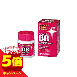 【エントリーでP5倍】【第3類医薬品】 チョコラBBローヤルT 112錠