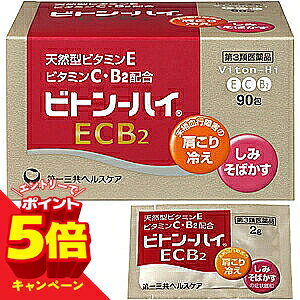 ※パッケージデザイン等は予告なく変更されることがあります。予め御了承下さい。【効能・効果】末梢血行障害による次の諸症状の緩和 肩・首すじのこり、手足のしびれ・冷え、しもやけ次の諸症状の緩和しみ、そばかす、日やけ・かぶれによる色素沈着次の場合の出血予防 歯ぐきからの出血、鼻出血【用法・用量】成人（15才以上）…1回1包11才以上15才未満…1回2/3包 7才以上11才未満…1回1/2包を1日3回朝昼晩に服用して下さい。なお、1日2回の場合は、朝夕服用して下さい。【剤形】 散剤【成分・分量】（3包中）酢酸d-α-トコフェロール…300mgアスコルビン酸…1000mg 酪酸リボフラビン…12mg添加物：トウモロコシデンプン，セルロース，白糖，乳糖，ポリソルベート80，ヒドロキシプロピルセルロース，香料 【使用上の注意】■相談すること1．次の人は服用前に医師又は薬剤師に相談して下さい　医師の治療を受けている人 2．次の場合は，直ちに服用を中止し，この文書を持って医師，歯科医師又は薬剤師に相談して下さい（1）服用後，次の症状があらわれた場合 ［関係部位：症状］皮ふ：発疹・発赤，かゆみ消化器：悪心・嘔吐，胃部不快感，胃部膨満感，食欲不振 （2）1ヵ月位服用しても症状がよくならない場合3．生理が予定より早くきたり，経血量がやや多くなったりすることがあります 　出血が長く続く場合は，医師又は薬剤師に相談して下さい 4．次の症状があらわれることがありますので，このような症状の継続又は増強が見られた場合には，服用を中止し，医師又は薬剤師に相談して下さい便秘，下痢 【医薬品の保管及び取り扱い上の注意】(1)直射日光の当たらない湿気の少ない涼しい所に密栓して保管してください。 (2)小児の手の届かない所に保管してください。 (3)他の容器に入れ替えないでください。(誤用の原因になったり品質が変わります) (4)使用期限を過ぎた製品は使用しないでください。【区分】日本製・第3類医薬品【お問い合わせ先】 第一三共ヘルスケア株式会社〒103-8541 東京都中央区日本橋小網町1-8お客様相談室 03(6667)3232 受付時間：9：00〜17：00(土、日、祝日を除く)広告文責くすりの勉強堂TEL 0248-94-8718 文責：薬剤師　薄葉 俊子■発売元：第一三共ヘルスケア株式会社【使用期限 1年以上】