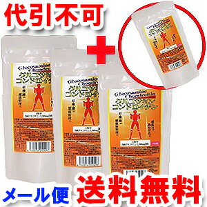 HIKARI グルコサミンコンドロイチン 180粒×4個セット メール便送料無料