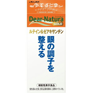 ディアナチュラゴールド ルテイン＆ゼアキサンチン 120粒