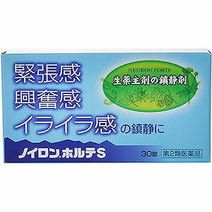 【第2類医薬品】 ノイロンホルテS 30錠