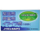 【第2類医薬品】 ノイロンホルテS 30錠 メール便送料無料