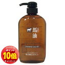 「エントリーでポイント10倍」馬油 ノンシリコン シャンプー 600ml