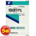 「7/26AM1:59迄エントリーでP5倍」【第3類医薬品】 ケンエー 炭酸水素ナトリウム 3g×12包 メール便送料無料