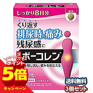特徴つらい排尿痛、残尿感に炎症を抑え、菌を押し流す11種類の生薬からなる漢方処方「五淋散」です膀胱や尿道などに違和感を感じる方の、排尿痛、残尿感、頻尿などのつらい症状を徐々に緩和していきます効果・効能体力中等度のものの次の諸症： 頻尿、排尿痛、残尿感、尿のにごり用法・用量次の量を食前または食間に水または白湯で服用してください。成人（15才以上）… 1回4錠、1日3回7才以上15才未満 … 1回3錠、1日3回5才以上7才未満 … 1回2錠、1日3回5才未満 … 服用しないこと＜用法・用量に関連する注意＞(1) 定められた用法・用量を厳守すること(2) 吸湿しやすいため、服用のつどチャックをしめること(3) 小児に服用させる場合には、保護者の指導監督のもとに服用させること剤形錠剤成分・分量（1日量：12錠中）五淋散料エキス・・・2.55g＜原生薬換算量＞ブクリョウ 3.0gトウキ 1.5gオウゴン 1.5gカンゾウ 1.5gシャクヤク 1.0gサンシシ 1.0gジオウ 1.5gタクシャ 1.5gモクツウ 1.5gカッセキ 1.5gシャゼンシ 1.5g添加物として、無水ケイ酸、CMC-Ca、ステアリン酸Mg、セルロースを含有する使用上の注意相談すること 1．次の人は服用前に医師または薬剤師に相談すること(1) 医師の治療を受けている人(2) 妊婦または妊娠していると思われる人(3) 胃腸が弱く下痢しやすい人(4) 高齢者(5) 次の症状のある人：むくみ(6) 次の診断を受けた人：高血圧、心臓病、腎臓病2．次の場合は、直ちに服用を中止し、製品のパッケージ（外箱）を持って医師または薬剤師に相談すること(1) 服用後、次の症状があらわれた場合関係部位 ： 症状消化器 ：食欲不振、胃部不快感まれに下記の重篤な症状が起こることがあります。その場合は直ちに医師の診療を受けること症状の名称 ： 症状間質性肺炎：せきを伴い、息切れ、呼吸困難、発熱などがあらわれる偽アルドステロン症：尿量が減少する、顔や手足がむくむ、まぶたが重くなる、手がこわばる、血圧が高くなる、頭痛などがあらわれる(2) 1ヶ月くらい服用しても症状がよくならない場合3．長期連用する場合には、医師または薬剤師に相談すること4．次の症状があらわれることがあるので、このような症状の継続または増強が見られた場合には、服用を中止し、医師または薬剤師に相談すること：下痢医薬品の保管及び取り扱い上の注意(1) 直射日光の当たらない湿気の少ない涼しいところにチャックをしっかりしめて箱に入れて保管すること(2) 小児の手の届かないところに保管すること(3) 他の容器に入れ替えないこと（誤用の原因になったり品質が変わる）(4) 本剤をぬれた手で扱わないこと区分日本製・第2類医薬品 お問合せ先小林製薬株式会社 〒541-0045　大阪市中央区道修町4-3-6 TEL：06-6203-3625 TEL：06-6203-3673 受付時間：9：00〜17：00（土・日・祝日を除く） 広告文責くすりの勉強堂TEL 0248-94-8718文責：薬剤師　薄葉 俊子 ■発売元：小林製薬株式会社