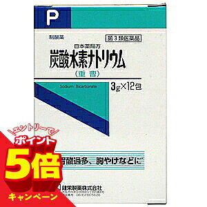 ※パッケージデザイン等は予告なく変更されることがあります。予め御了承下さい。 【商品特徴】 ●飲みすぎ、胸やけ、胃のもたれに 【効能・効果】 胃酸過多、胸やけ、胃部不快感、胃部膨満感、もたれ、胃重、胸つかえ、げっぷ、 はきけ(むかつき、胃のむかつき、二日酔・悪酔のむかつき、嘔気、悪心)、嘔吐、 飲みすぎ、胃痛 【用法・用量】 大人(15歳以上)1回1/3包を1日3回食前又は食間に服用してください。 ■用法用量に関連する注意 用法用量を厳守してください。 【剤形】 粉末 【成分・分量】 1包(1日量)中 日局炭酸水素ナトリウム：3g含有 【使用上の注意】 ■相談すること 次の人は服用前に医師又は薬剤師に相談すること ・医師の治療を受けている人。 ・腎臓病の診断を受けた人。 次の場合は直ちに服用を中止し、この外箱を持って医師又は薬剤師に相談すること ・2週間位服用しても症状がよくならない場合。 【保管及び取扱上の注意】 (1)直射日光の当たらない湿気の少ない涼しい所に保管してください。 (2)小児の手の届かない所に保管してください。 (3)他の容器に入れ替えないでください。(誤用の原因になったり品質が変わることがあります。) (4)使用期限を過ぎた製品は使用しないでください。 (5)1包を分割した残りを服用する場合には、袋の口を折り返して保管し、2日以内に服用してください。 【区分】 第3類医薬品 【原産国】 日本 【お問い合わせ先】 健栄製薬株式会社 〒541-0044　大阪市中央区伏見町2-5-8 TEL：06-6231-5626 受付時間：8：45～17：30（土・日・祝日除く） ■製造販売元:健栄製薬 株式会社 広告文責 くすりの勉強堂 TEL 0248-94-8718 文責：薬剤師　薄葉 俊子 【使用期限1年以上】 健栄製薬　商品一覧