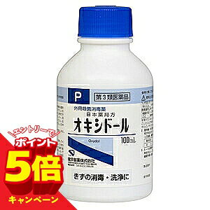商品特徴 本品は、傷の消毒・洗浄のための殺菌消毒薬。そのままの液または2〜3倍に水でうすめた液をガーゼなどに浸して患部に塗布してください。小さなお子さんのかすり傷やお母さんの料理中の切り傷など、もしもの時のためご家庭の薬箱に常備することをおすすめします。ただし、アレルギー体質や使用後に異変を感じた時は、医師・薬剤師などにご相談を。 効能・効果 きずの消毒・洗浄 用法・用量 そのままの液又は2〜3倍に水でうすめた液を脱脂綿、ガーゼ等に浸して患部を洗う。 使用上の注意 ■してはいけないこと&nbsp;(守らないと現在の症状が悪化したり、副作用が起こりやすくなります。) 長期連用しないこと■相談すること 1. 次の人は使用前に医師又は薬剤師に相談すること。・医師の治療を受けている人。 ・本人又は家族がアレルギー体質の人。 ・薬によりアレルギー症状を起こしたことがある人。 ・患部が広範囲の人。 ・深い傷やひどいやけどの人。 2. 次の場合は、直ちに使用を中止し、この製品を持って医師又は薬剤師に相談する事。 ・使用後、次の症状が現われた場合 関係部位：皮ふ、症状：発疹・発赤、かゆみ、はれ ・5〜6日間使用しても症状がよくならない場合 成分 過酸化水素(H2O2)2.5-3.5w/v%含有添加物：フェナセチン、リン酸 医薬品の保管及び取り扱い上の注意 (1)直射日光の当たらない湿気の少ない涼しい所に密栓して保管してください。(2)小児の手の届かない所に保管してください。 (3)他の容器に入れ替えないでください。(誤用の原因になったり品質が変わります) (4)使用期限を過ぎた製品は使用しないでください。 区分 日本製／第3類医薬品 広告文責くすりの勉強堂0248-94-8718 ■製造販売元ならびに発売元：健栄製薬株式会社　 >>>　 健栄製薬　商品一覧 >>>　殺菌・消毒用品　一覧 製品についての お問い合わせ先 健栄製薬株式会社　本社 〒541-0044　大阪市中央区伏見町2-5-8TEL ： 06-6231-5626 受付時間：8：45〜17：30 （土・日・祝日除く）